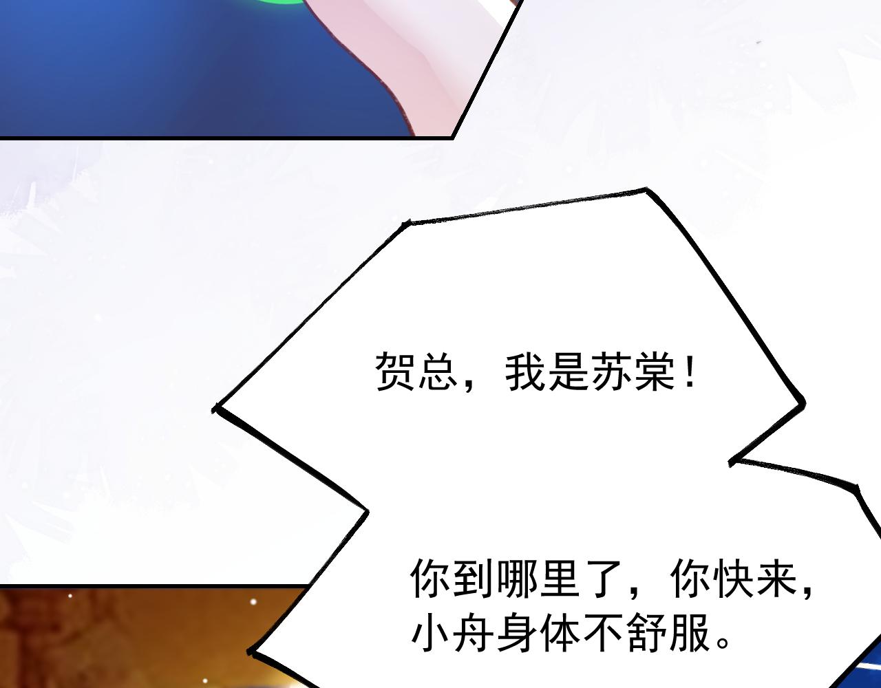 替身关系 - 第242話：被下藥了(1/2) - 第18张图