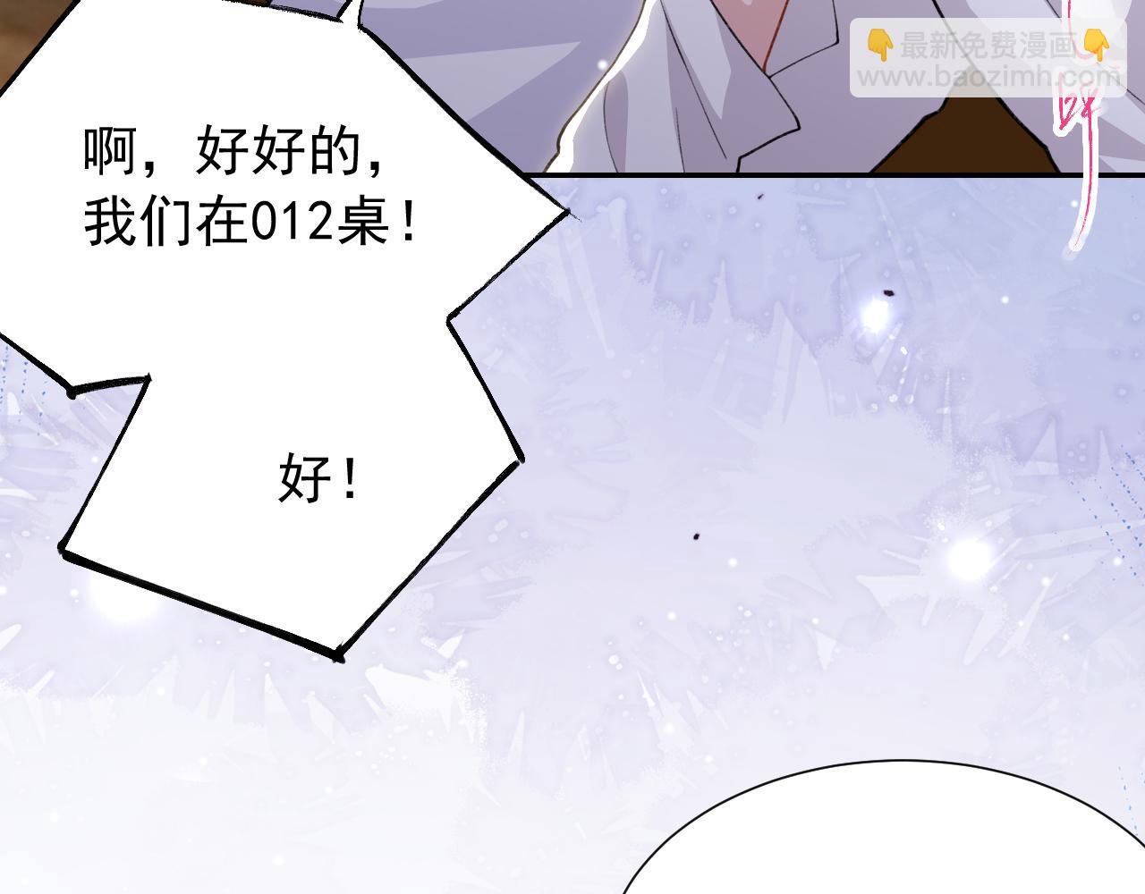 替身关系 - 第242話：被下藥了(1/2) - 第21张图