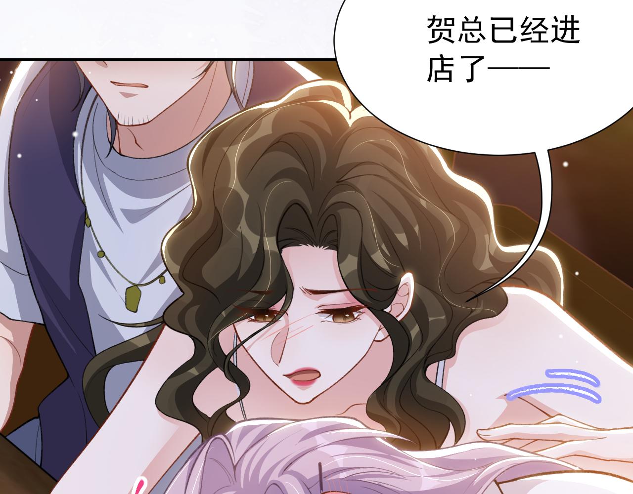 替身关系 - 第242話：被下藥了(1/2) - 第22张图