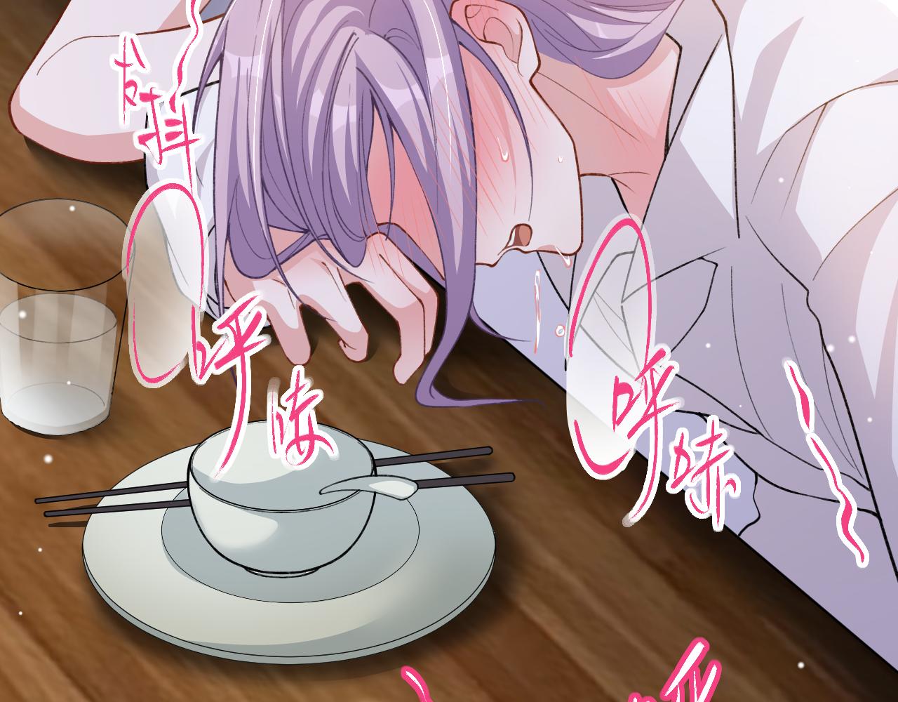 替身关系 - 第242話：被下藥了(1/2) - 第23张图