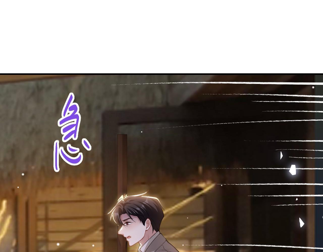 替身关系 - 第242話：被下藥了(1/2) - 第25张图