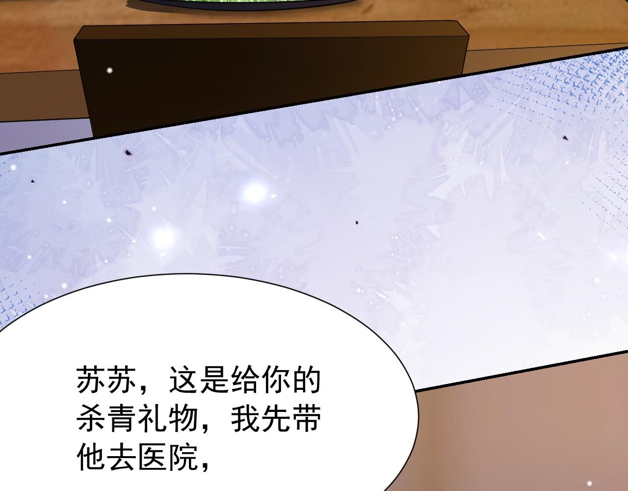 替身关系 - 第242話：被下藥了(1/2) - 第29张图