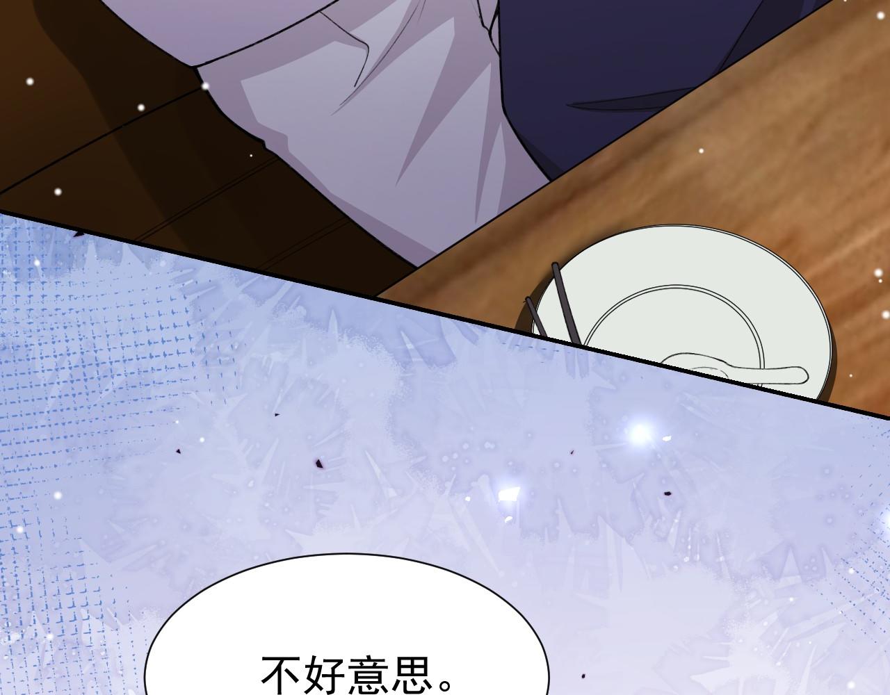 替身关系 - 第242話：被下藥了(1/2) - 第32张图