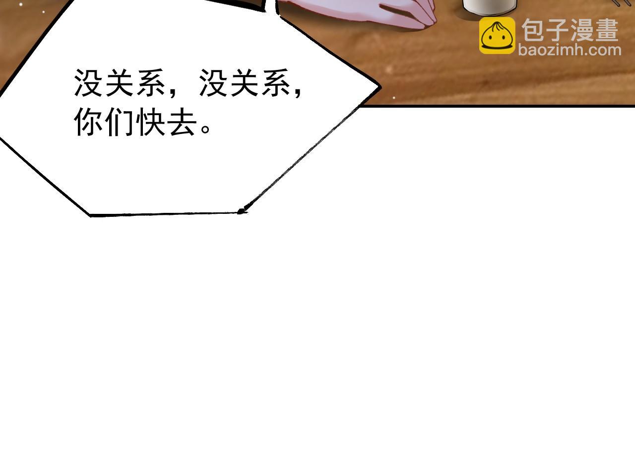 替身关系 - 第242話：被下藥了(1/2) - 第35张图