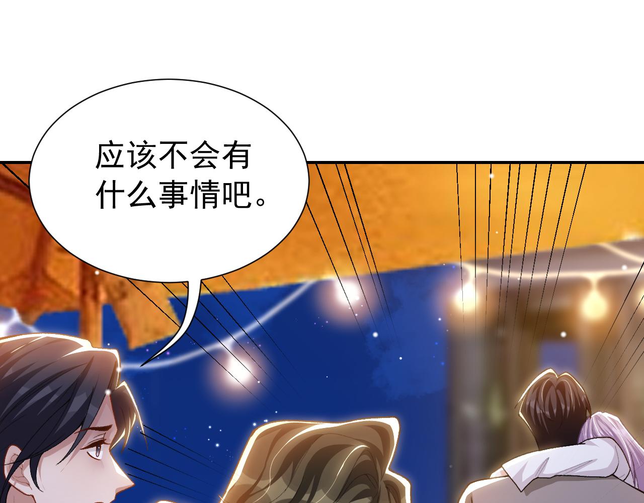 替身关系 - 第242話：被下藥了(1/2) - 第36张图