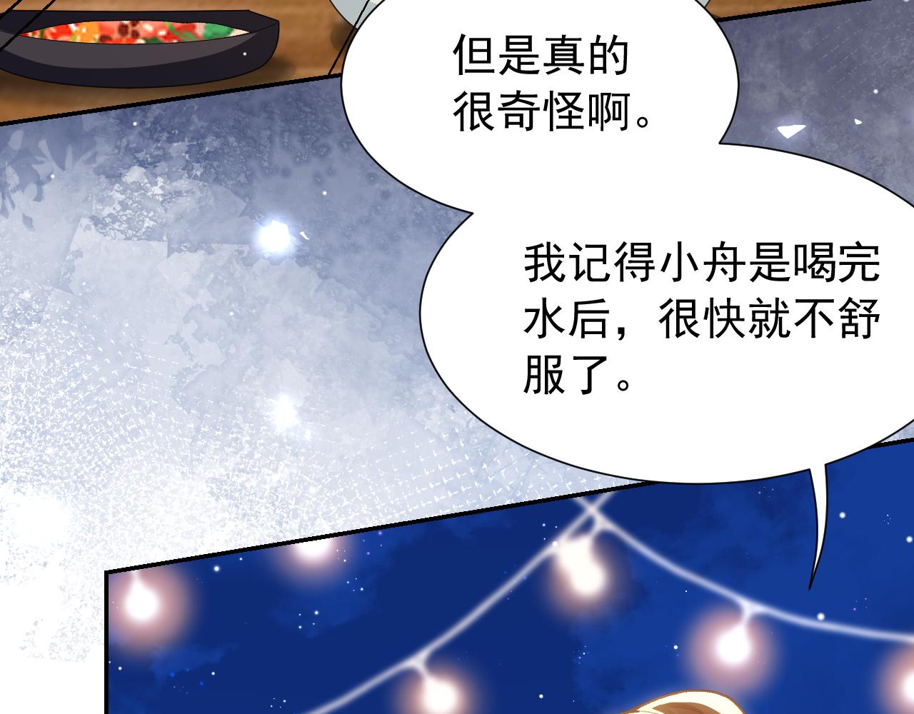 替身关系 - 第242話：被下藥了(1/2) - 第38张图