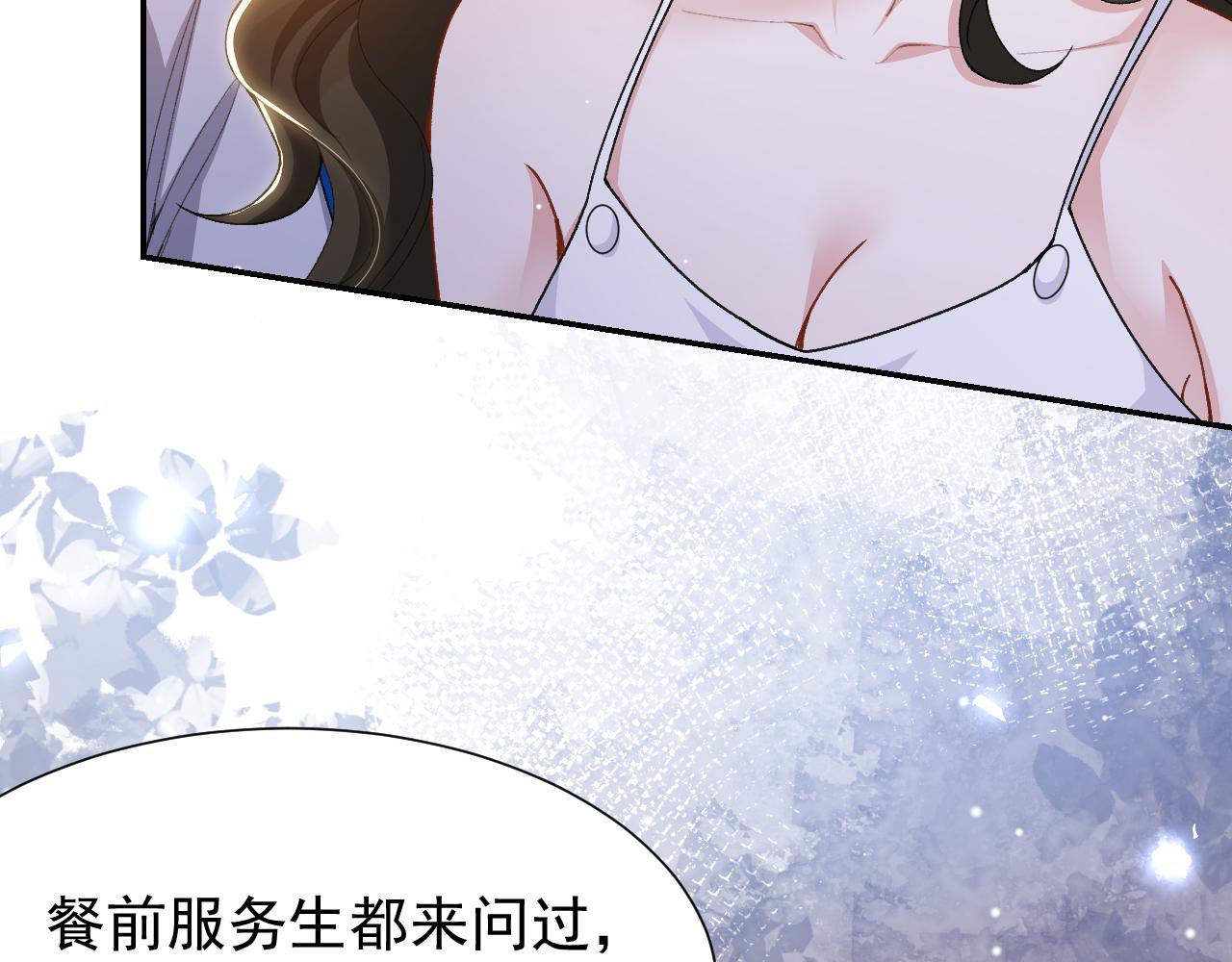 替身关系 - 第242話：被下藥了(1/2) - 第40张图