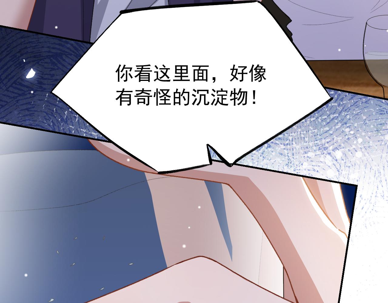 替身关系 - 第242話：被下藥了(1/2) - 第45张图