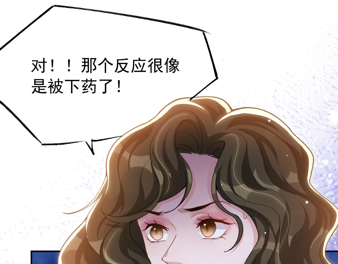 替身关系 - 第242話：被下藥了(1/2) - 第47张图