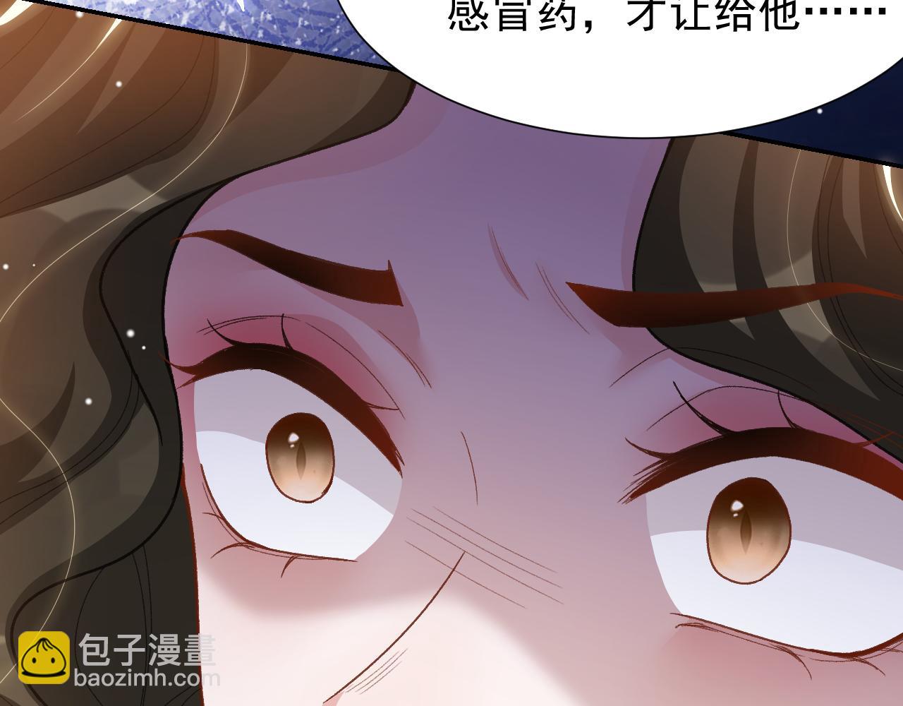 替身关系 - 第242話：被下藥了(1/2) - 第49张图