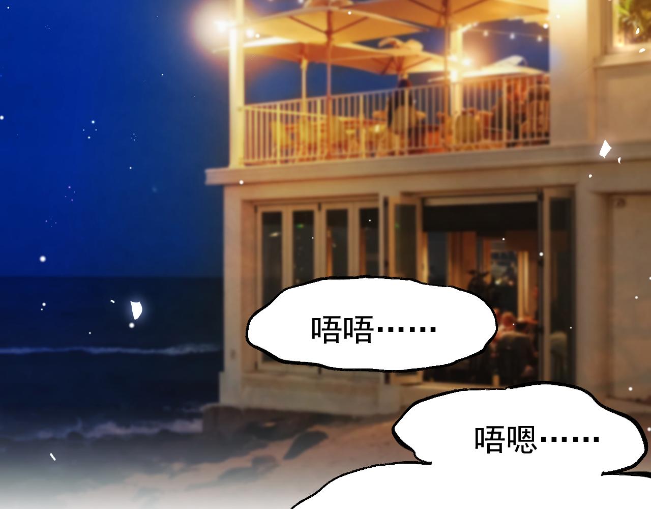 替身关系 - 第242話：被下藥了(1/2) - 第5张图