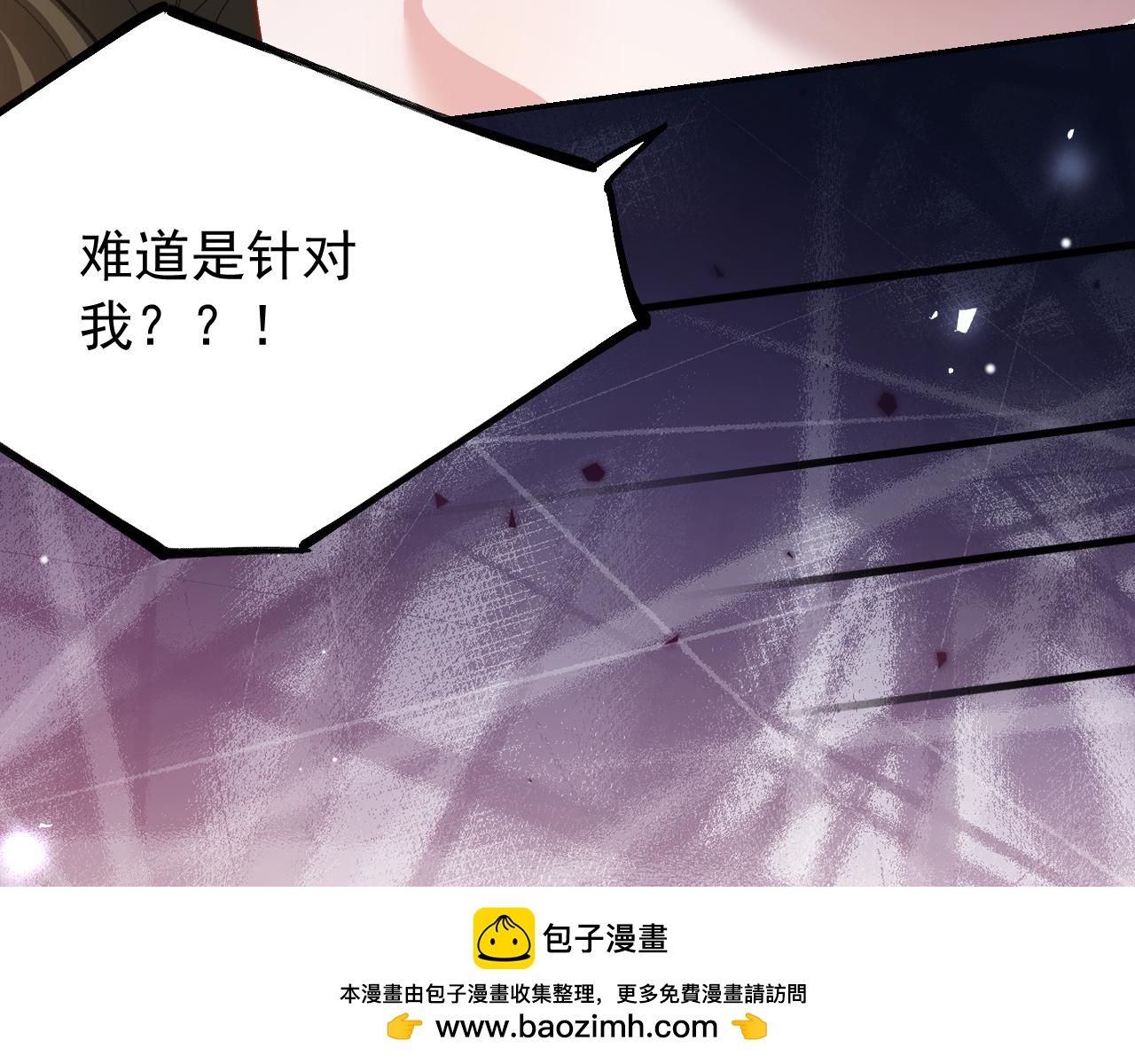 替身关系 - 第242話：被下藥了(1/2) - 第50张图