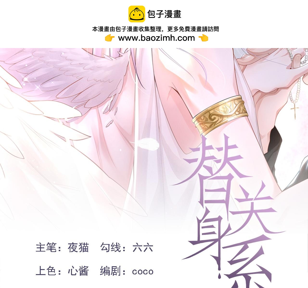 第244话：医生有你一个就够了~(1/2)-第247话