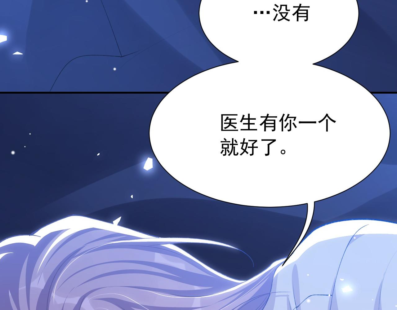 第244话：医生有你一个就够了~(1/2)-第247话