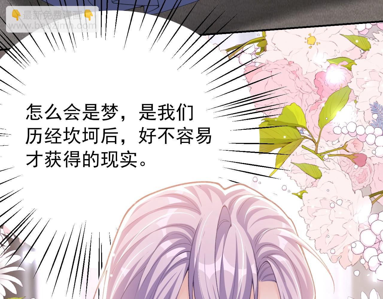 第246话：蜜月旅行？我不同意！(1/2)-第249话