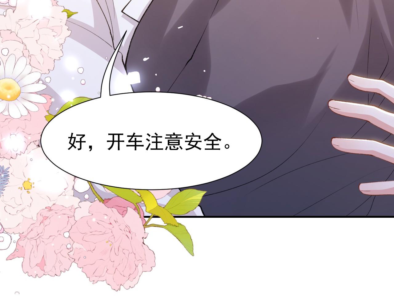 第246话：蜜月旅行？我不同意！(1/2)-第249话
