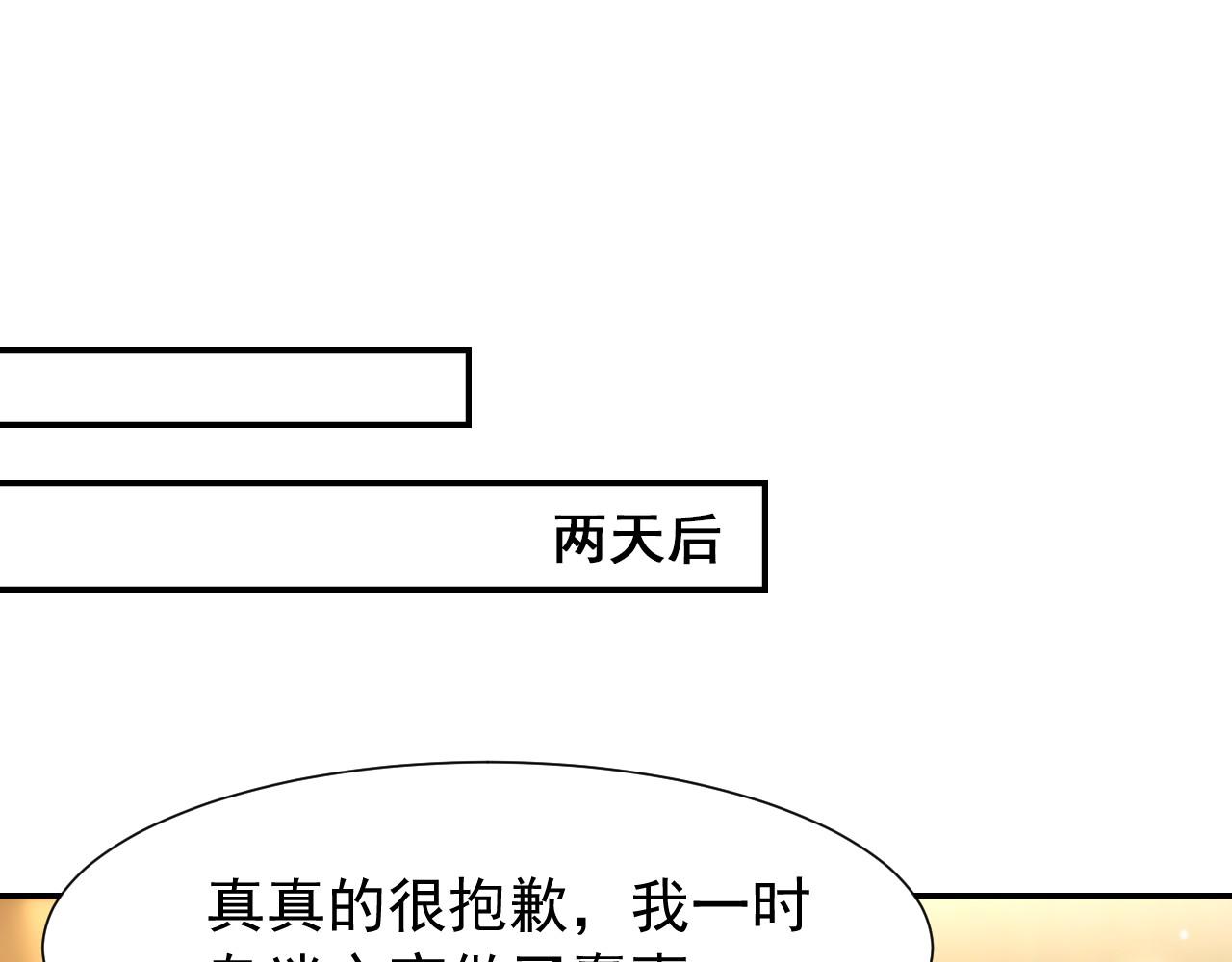 第246话：蜜月旅行？我不同意！(1/2)-第249话