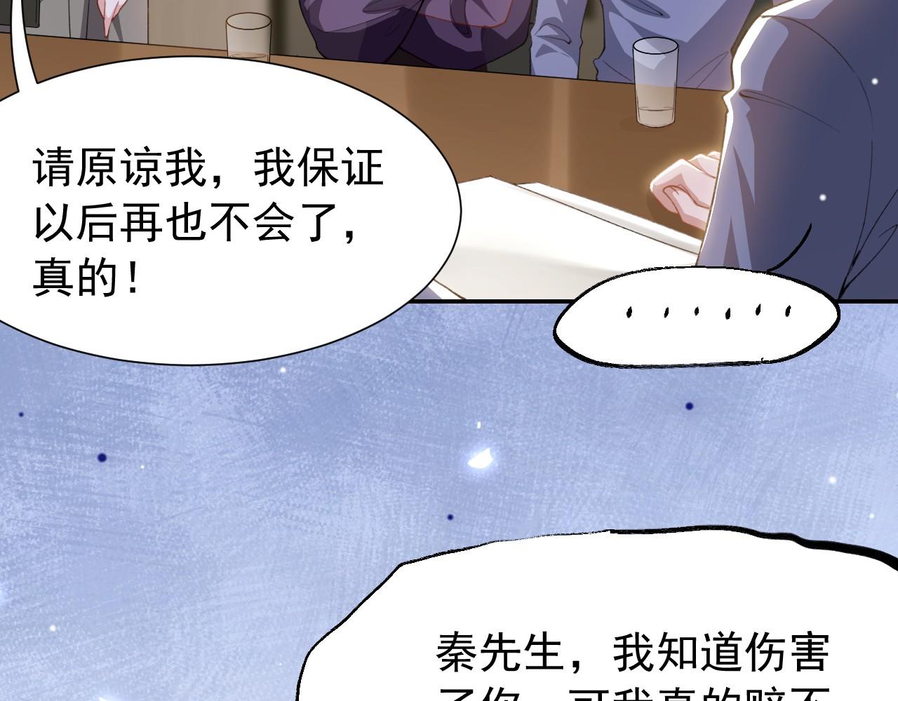 第246话：蜜月旅行？我不同意！(1/2)-第249话