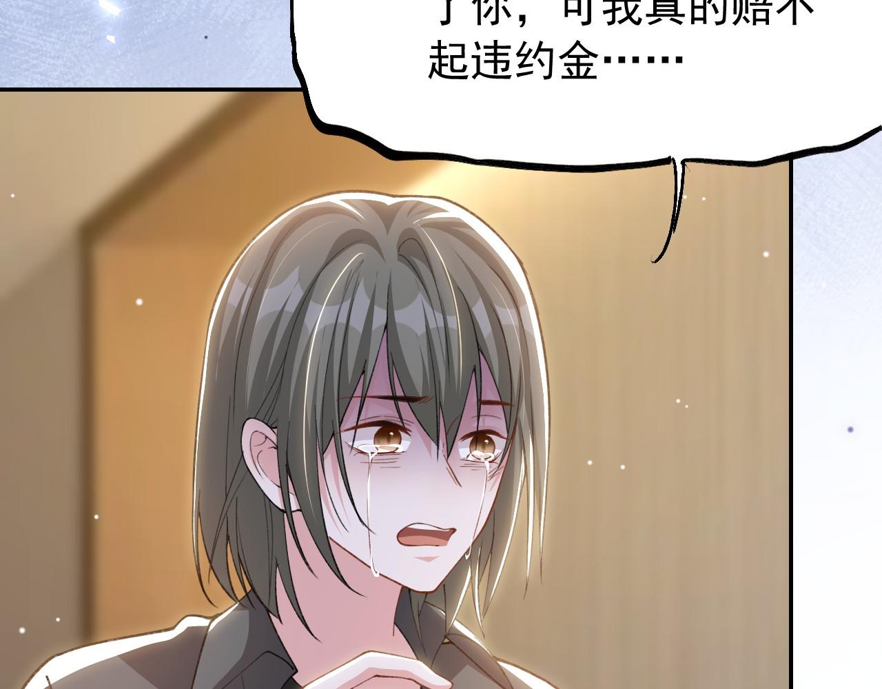 第246话：蜜月旅行？我不同意！(1/2)-第249话