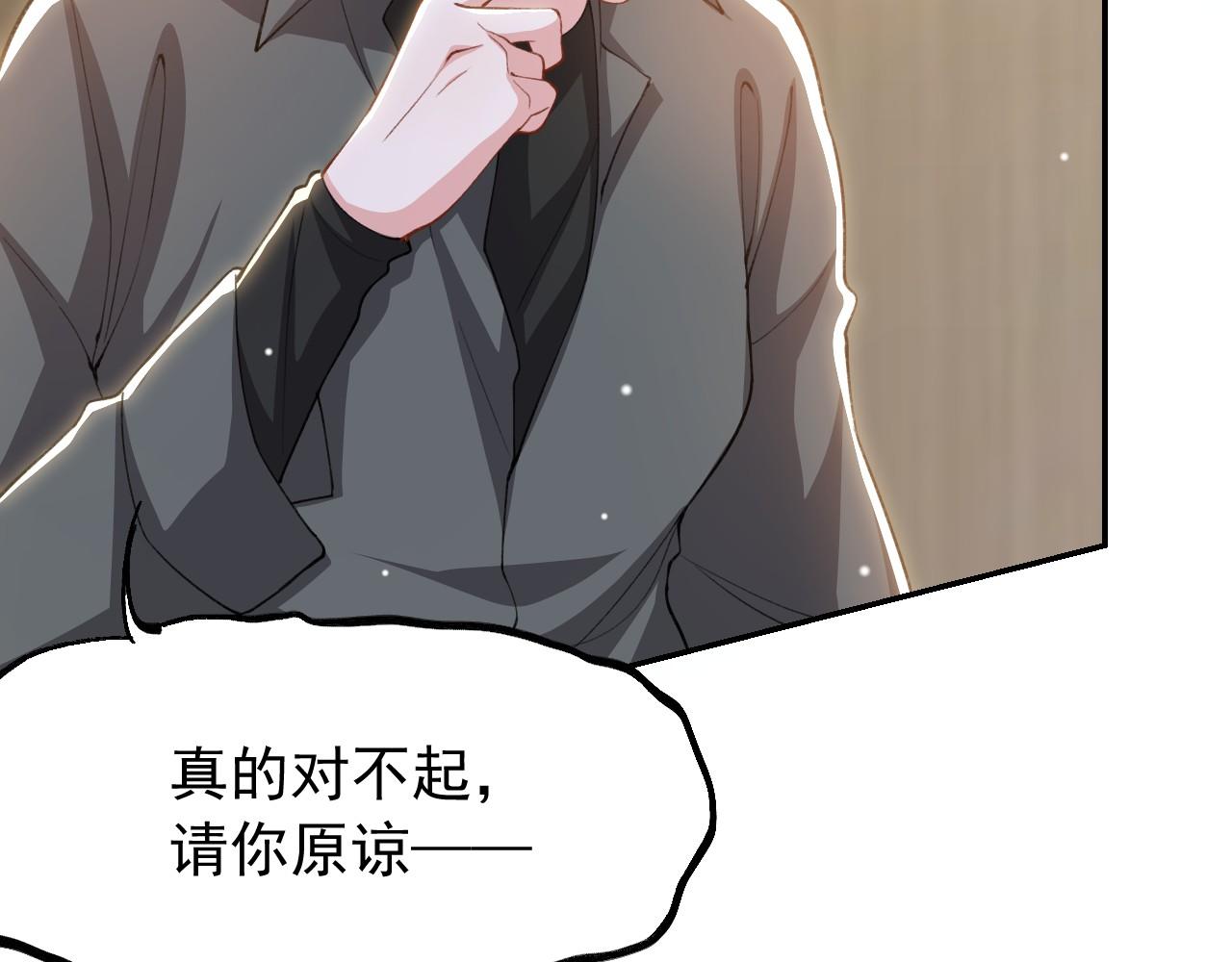 第246话：蜜月旅行？我不同意！(1/2)-第249话