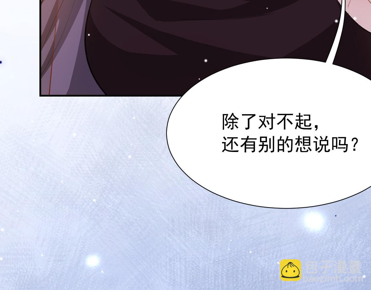 第246话：蜜月旅行？我不同意！(1/2)-第249话