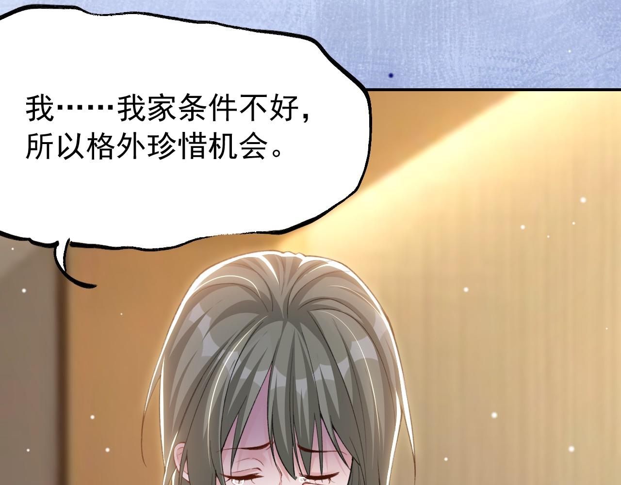 第246话：蜜月旅行？我不同意！(1/2)-第249话