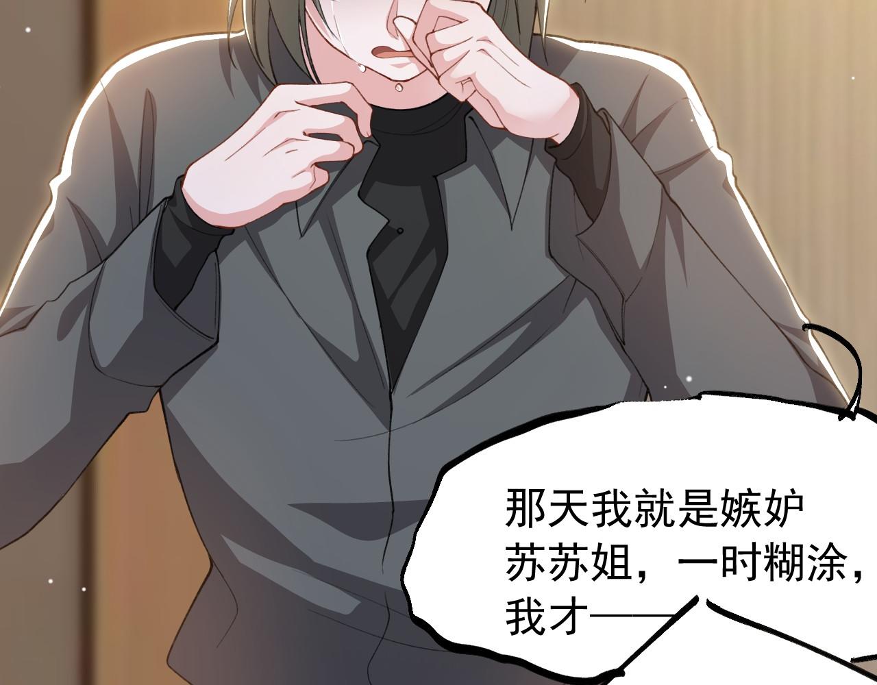 第246话：蜜月旅行？我不同意！(1/2)-第249话