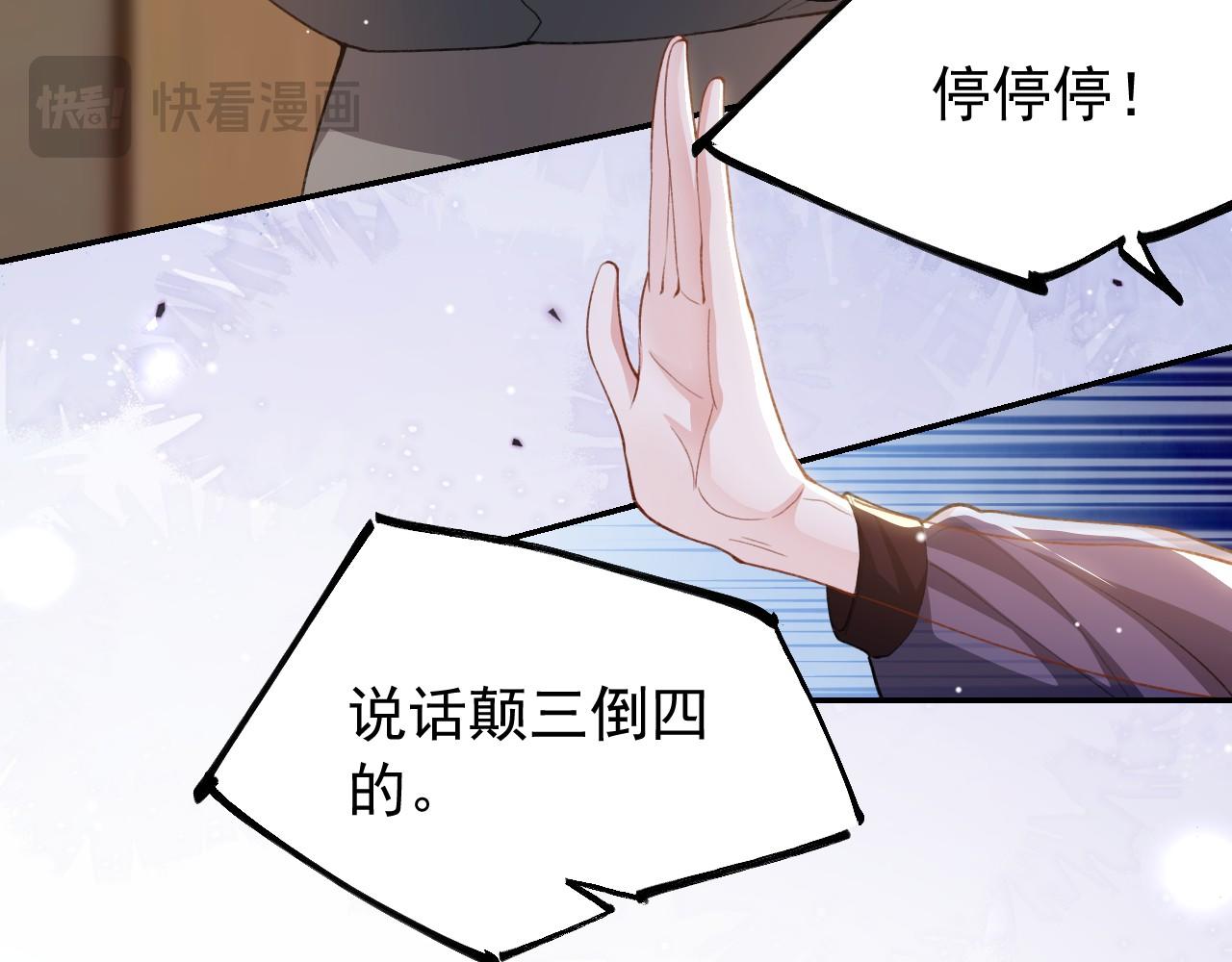 第246话：蜜月旅行？我不同意！(1/2)-第249话