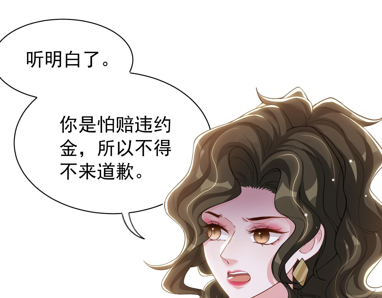 第246话：蜜月旅行？我不同意！(1/2)-第249话