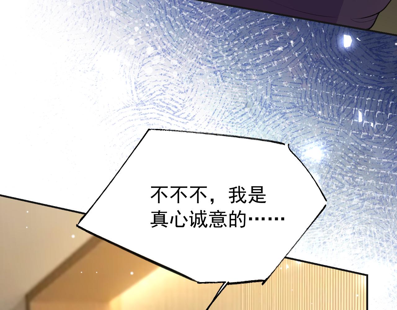 第246话：蜜月旅行？我不同意！(1/2)-第249话