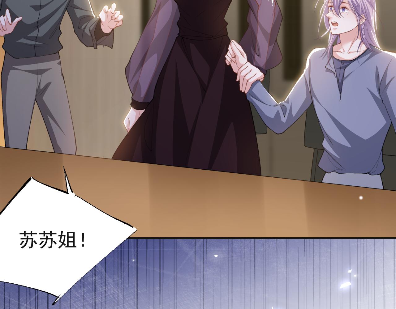 第246话：蜜月旅行？我不同意！(1/2)-第249话