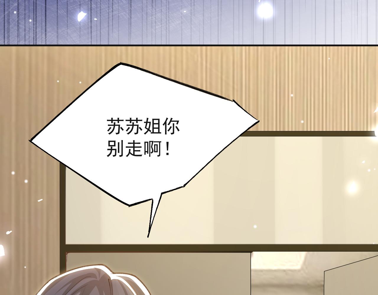 第246话：蜜月旅行？我不同意！(1/2)-第249话