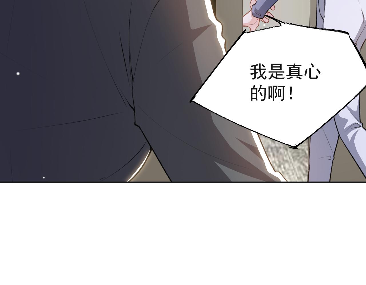 第246话：蜜月旅行？我不同意！(1/2)-第249话