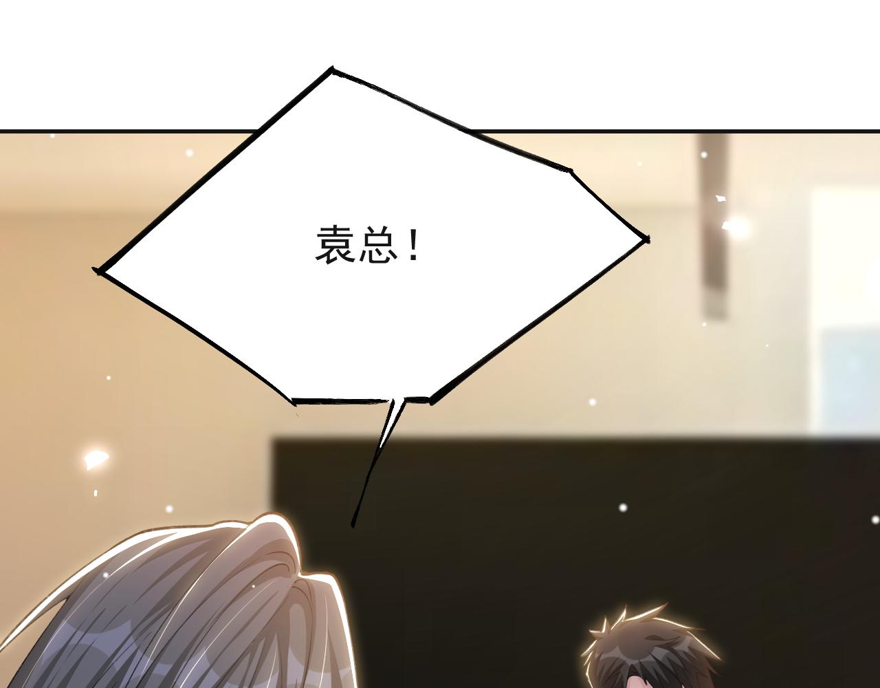 第246话：蜜月旅行？我不同意！(1/2)-第249话