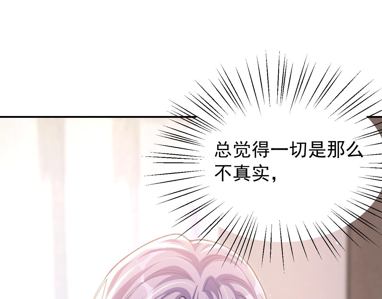 第246话：蜜月旅行？我不同意！(1/2)-第249话