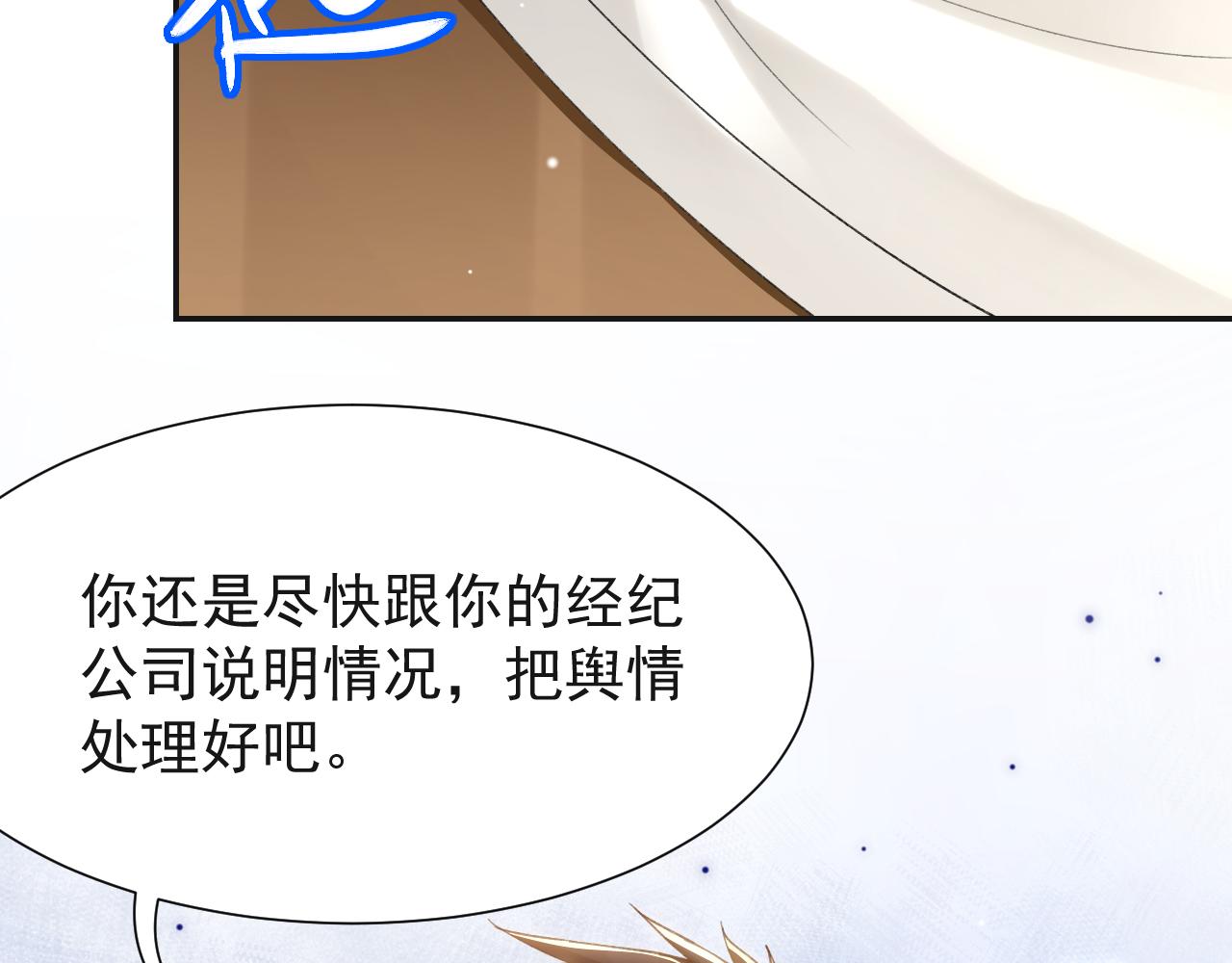 第246话：蜜月旅行？我不同意！(1/2)-第249话