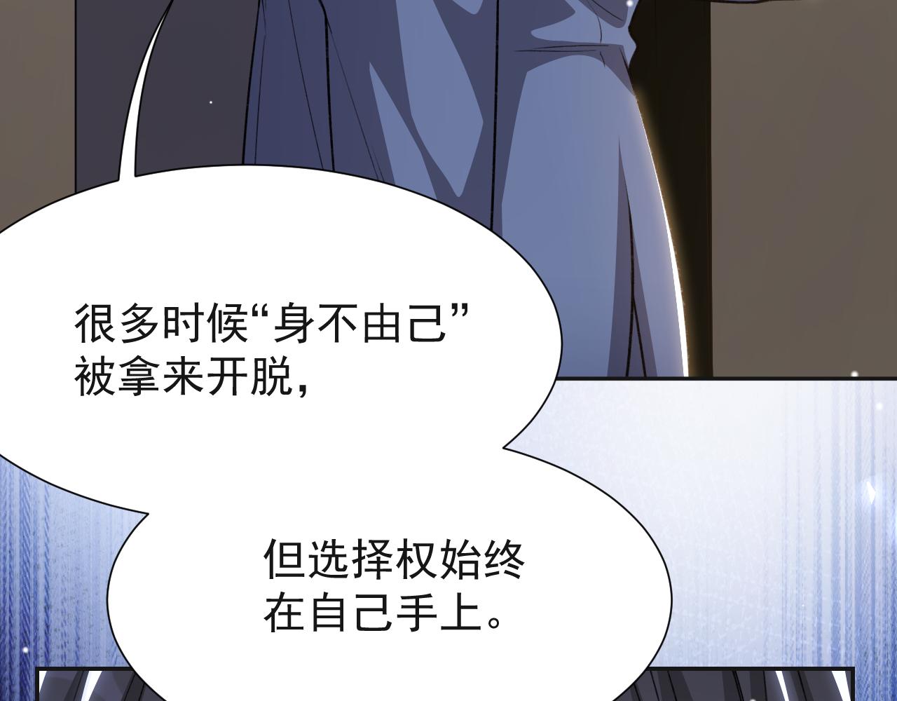 第246话：蜜月旅行？我不同意！(1/2)-第249话