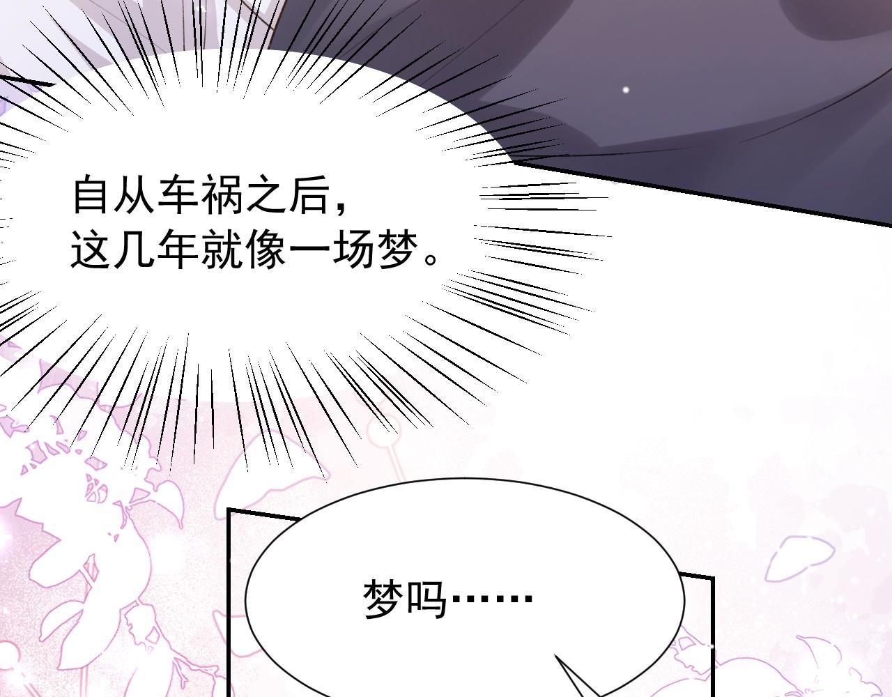 第246话：蜜月旅行？我不同意！(1/2)-第249话