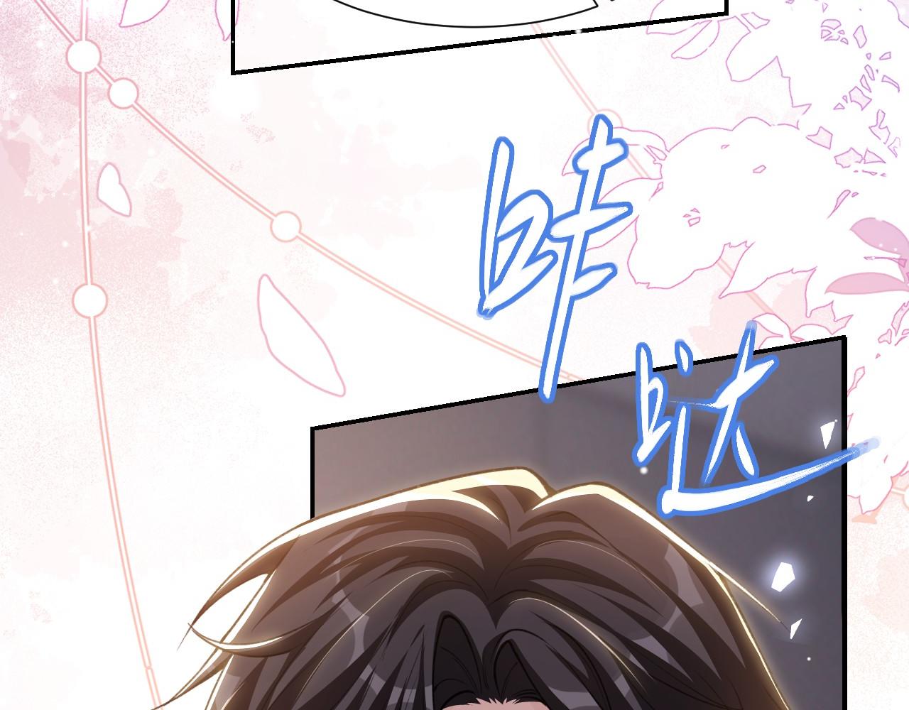 第246话：蜜月旅行？我不同意！(1/2)-第249话