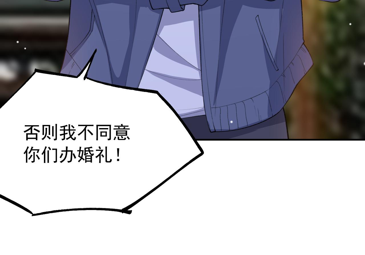 第248话：就是想独占你(1/2)-第251话