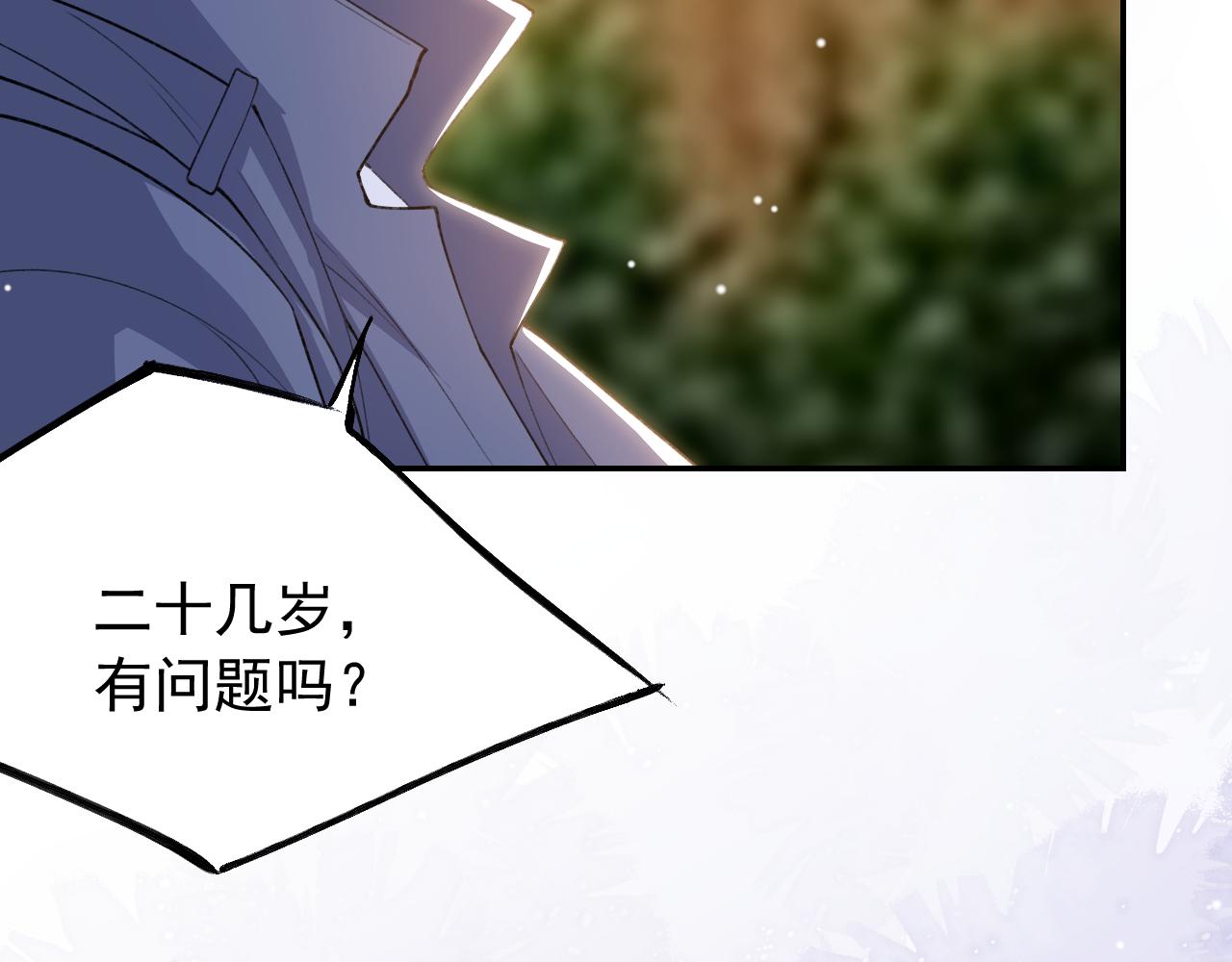 第248话：就是想独占你(1/2)-第251话