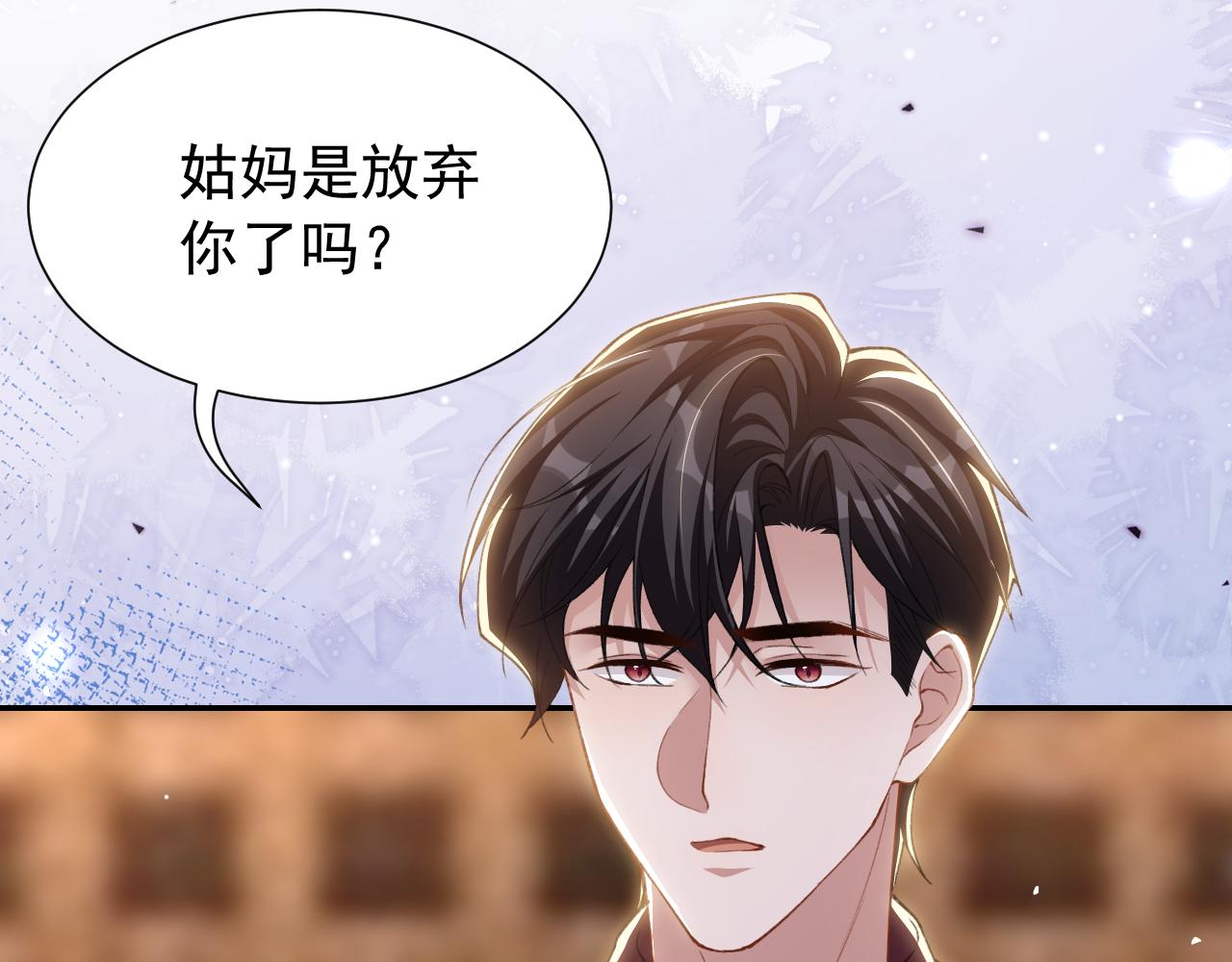 第248话：就是想独占你(1/2)-第251话