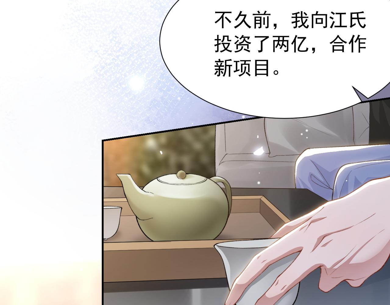 第248话：就是想独占你(1/2)-第251话