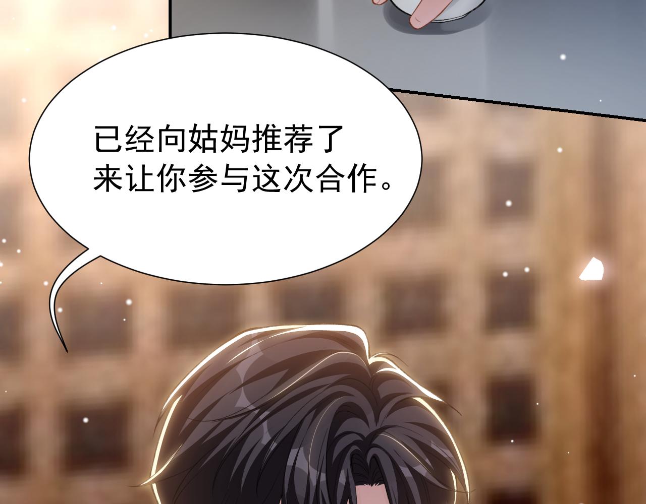 第248话：就是想独占你(1/2)-第251话