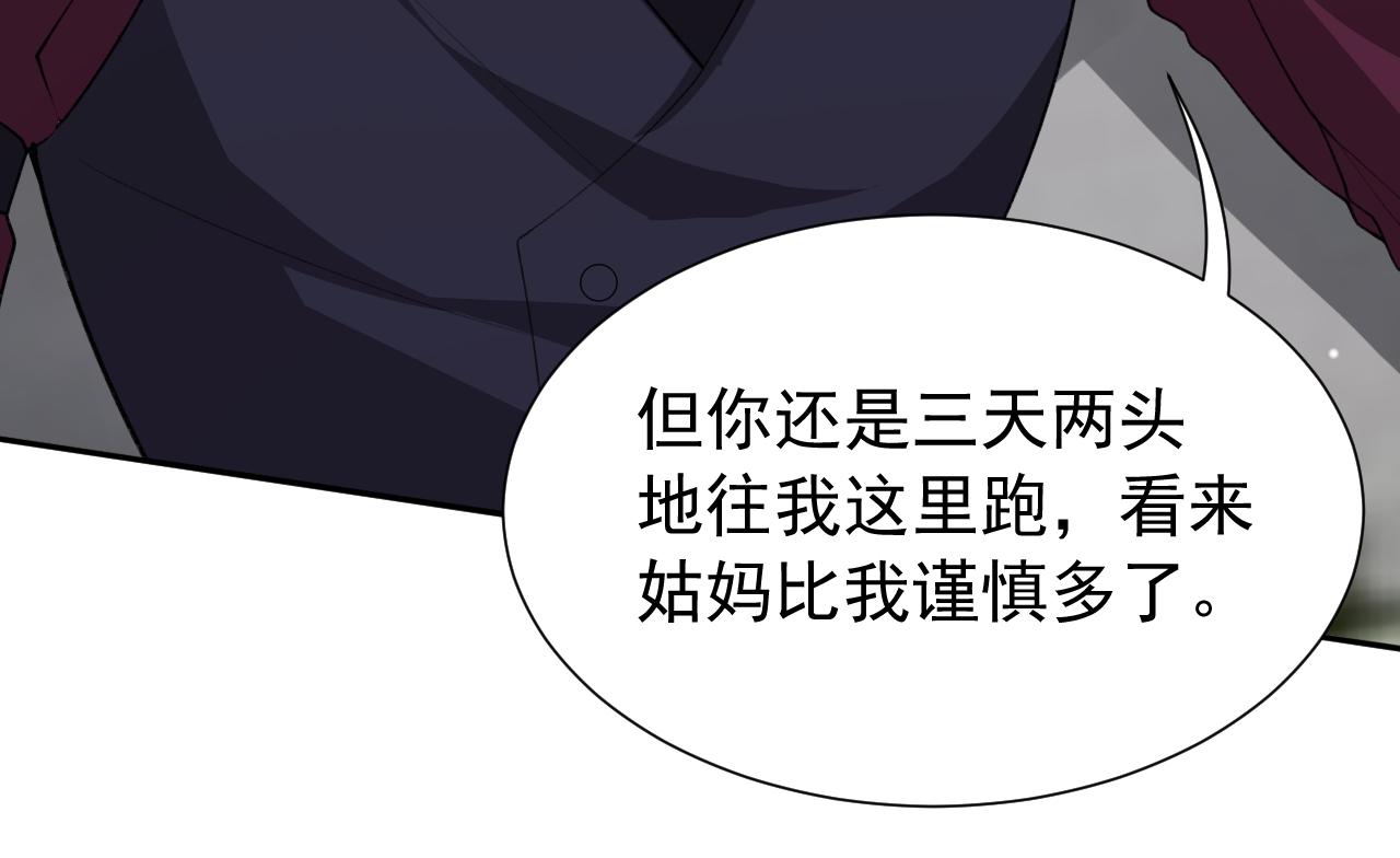 第248话：就是想独占你(1/2)-第251话