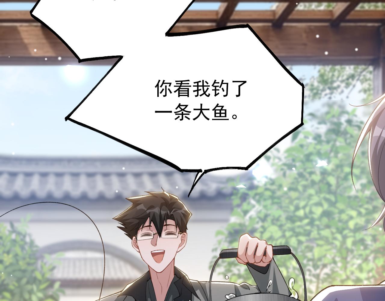 第248话：就是想独占你(1/2)-第251话