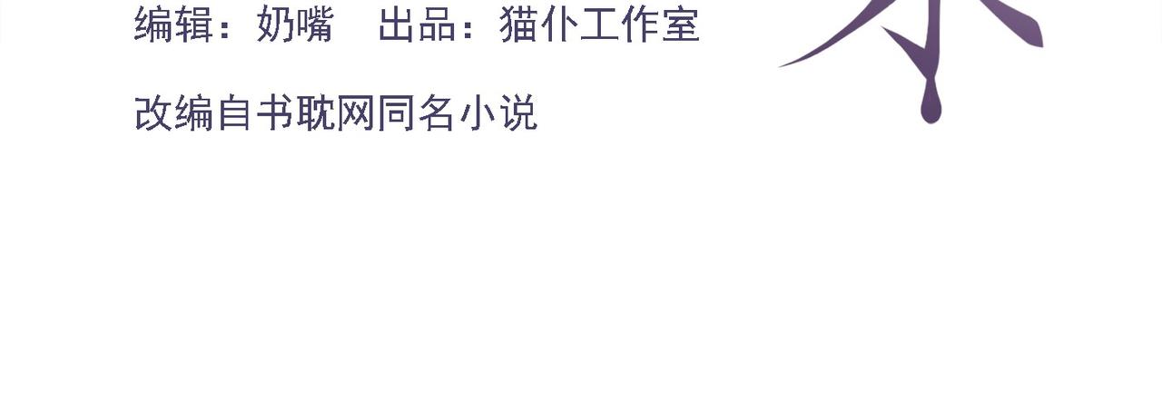 第248话：就是想独占你(1/2)-第251话
