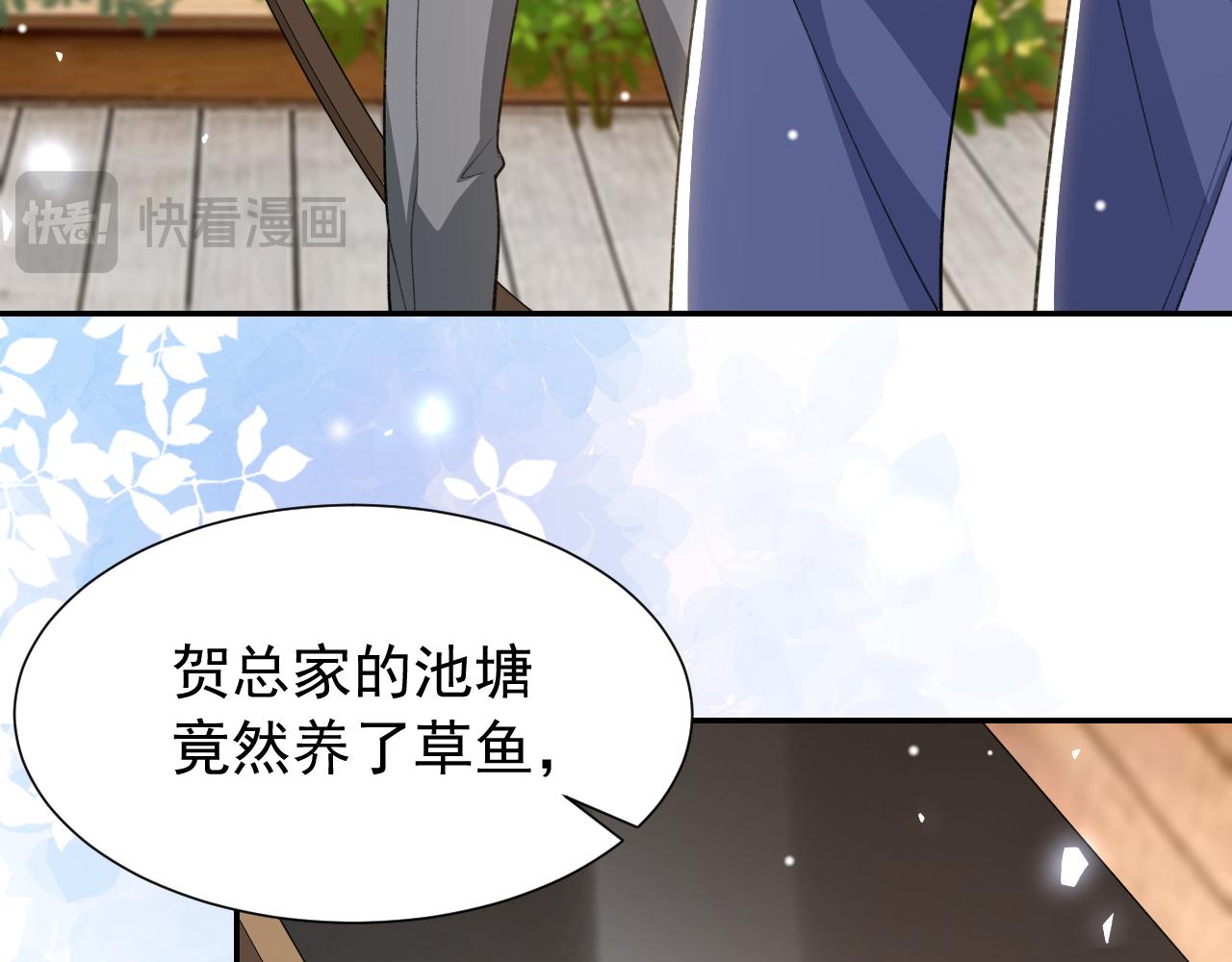 第248话：就是想独占你(1/2)-第251话