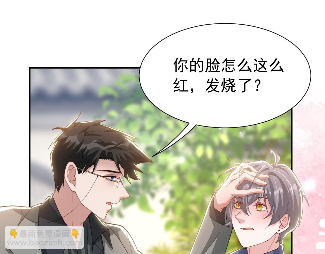 第248话：就是想独占你(1/2)-第251话