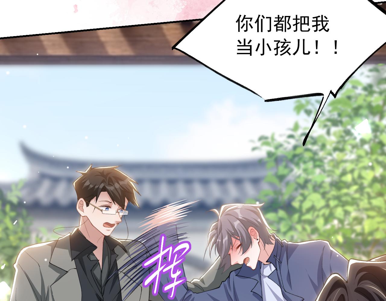第248话：就是想独占你(1/2)-第251话